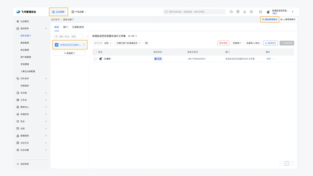 3個章節(jié)，幫你學(xué)會B端設(shè)計師必須掌握的顏色設(shè)定