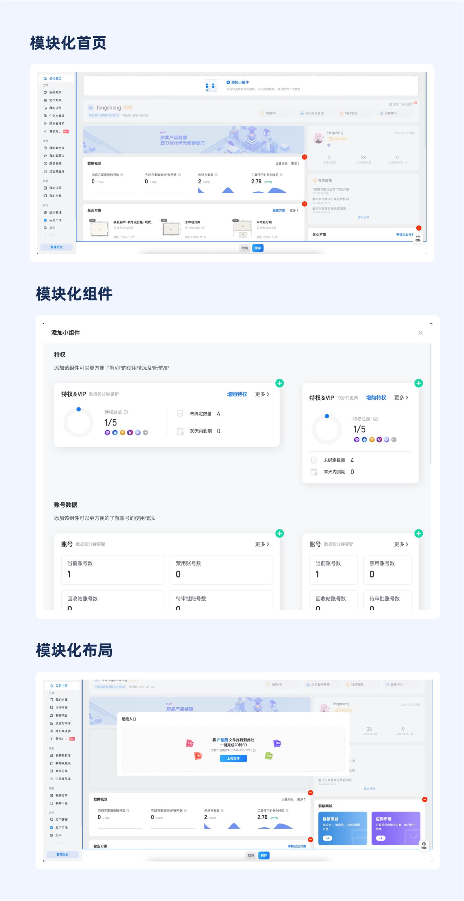 大廠出品！工具型產(chǎn)品的模塊化與定制化設計指南