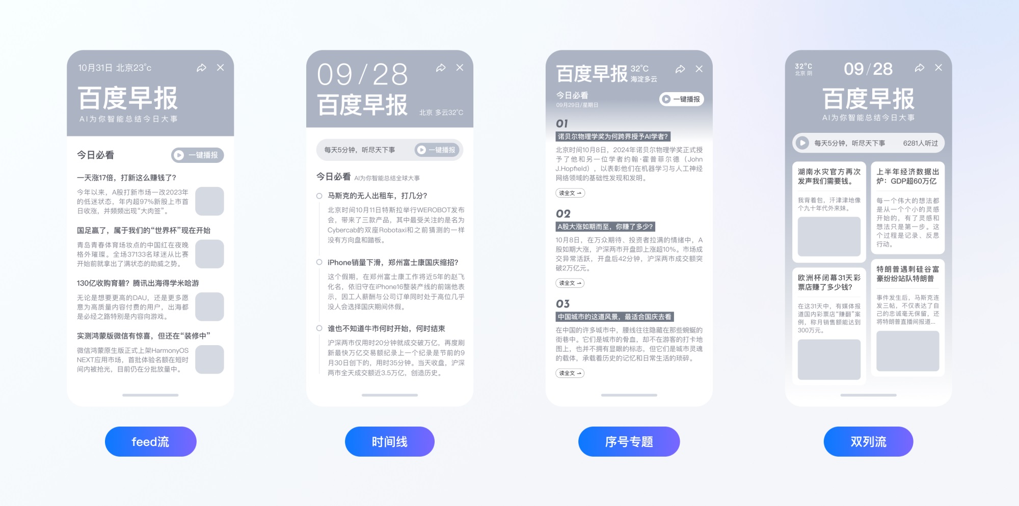 捏一下看早晚報！百度這個交互創(chuàng)新讓我愛不釋手?