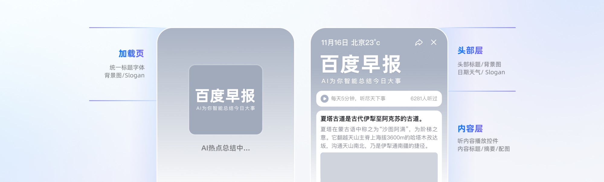捏一下看早晚報！百度這個交互創(chuàng)新讓我愛不釋手?