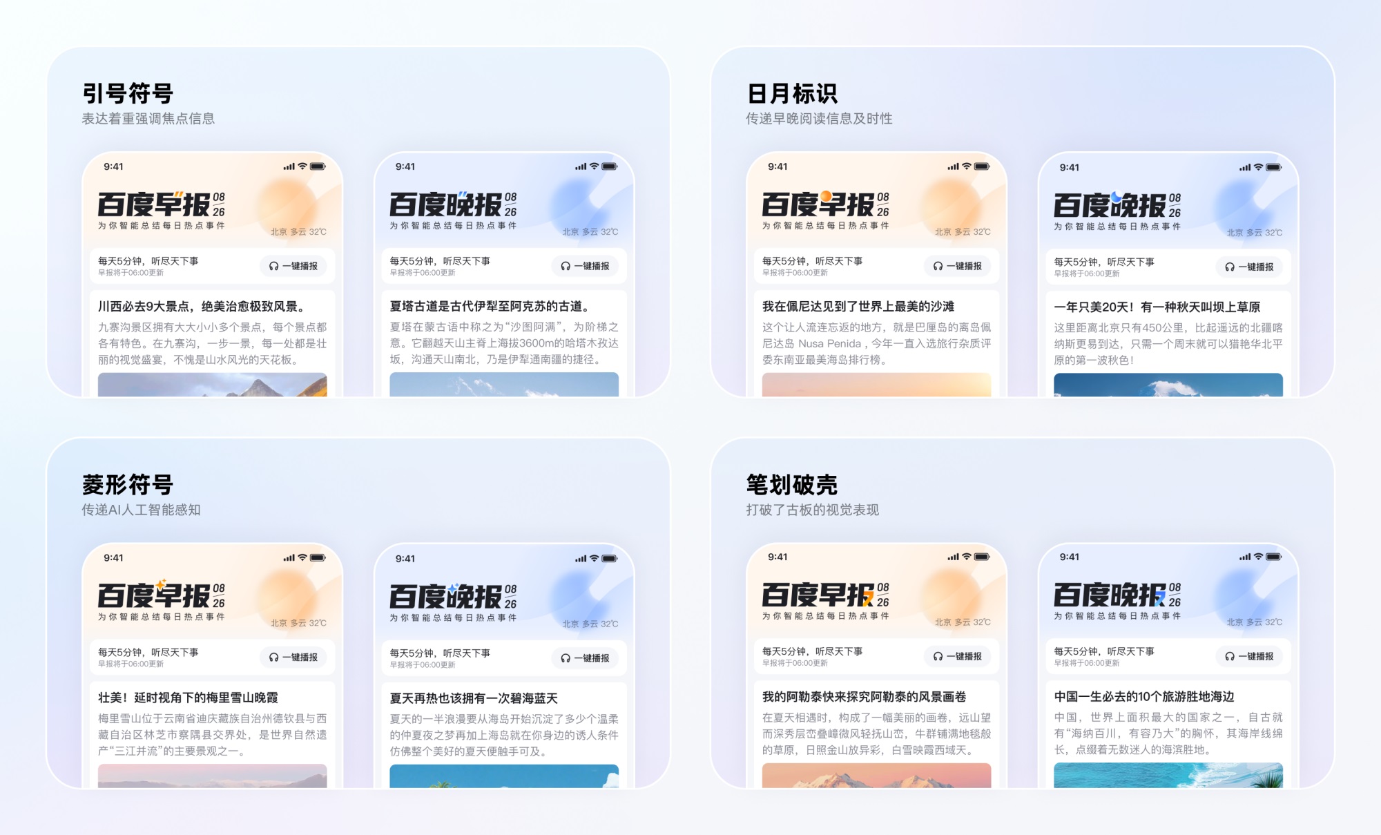 捏一下看早晚報！百度這個交互創(chuàng)新讓我愛不釋手?