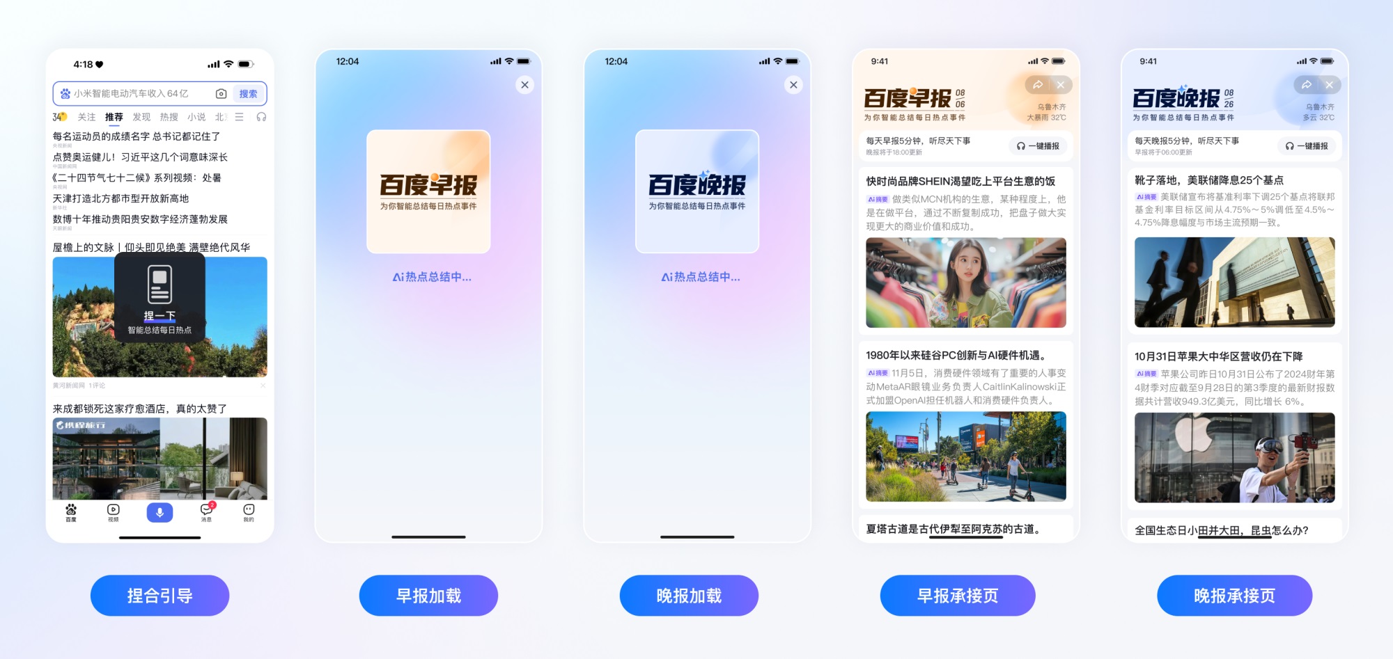 捏一下看早晚報！百度這個交互創(chuàng)新讓我愛不釋手?