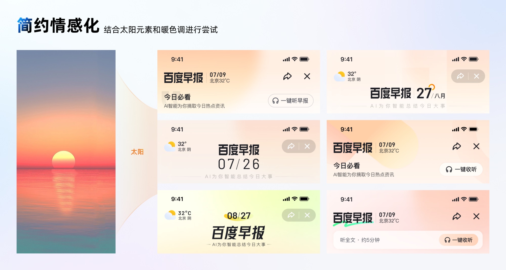 捏一下看早晚報！百度這個交互創(chuàng)新讓我愛不釋手?
