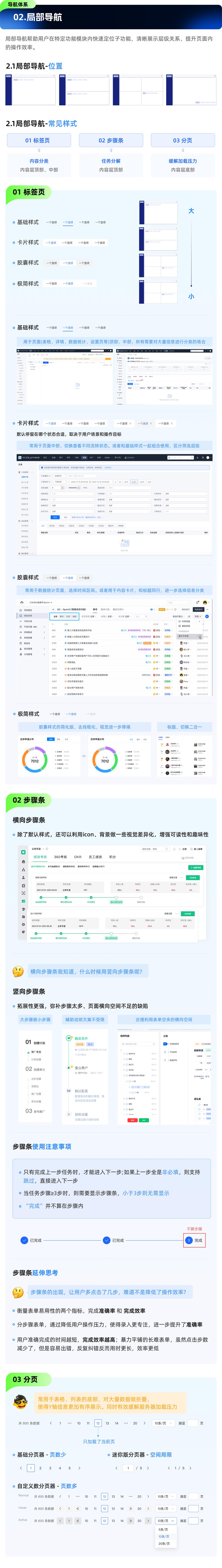 大廠干貨！5個章節(jié)全方位解析B端導(dǎo)航設(shè)計