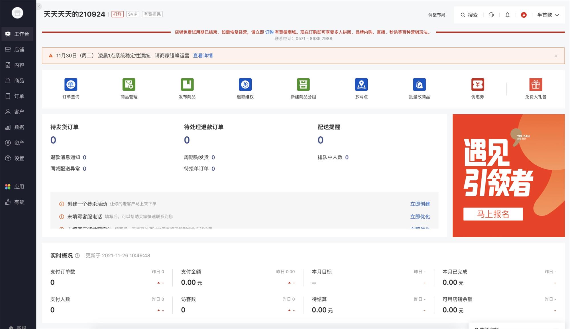 大廠干貨！5個章節(jié)全方位解析B端導(dǎo)航設(shè)計