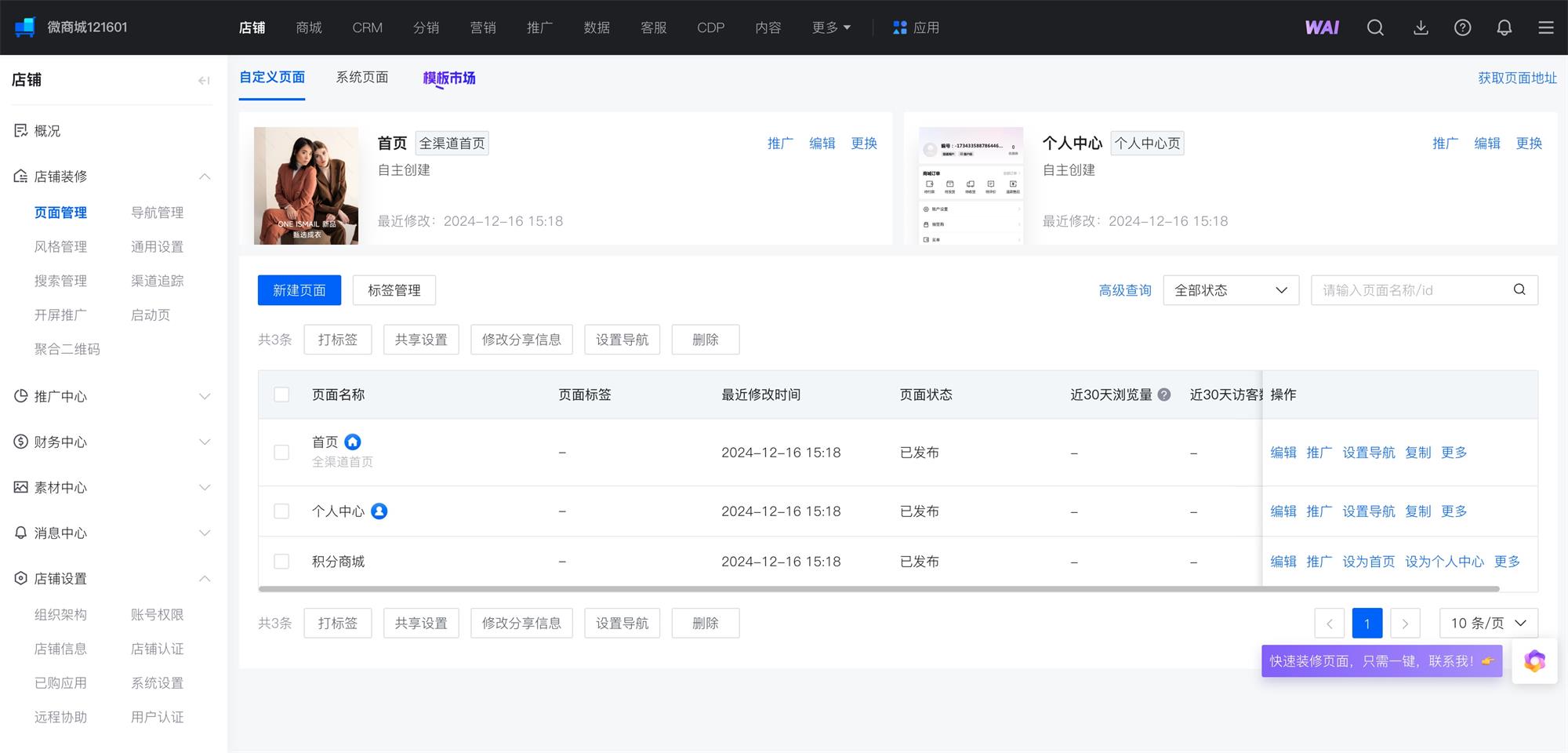 大廠干貨！5個章節(jié)全方位解析B端導(dǎo)航設(shè)計