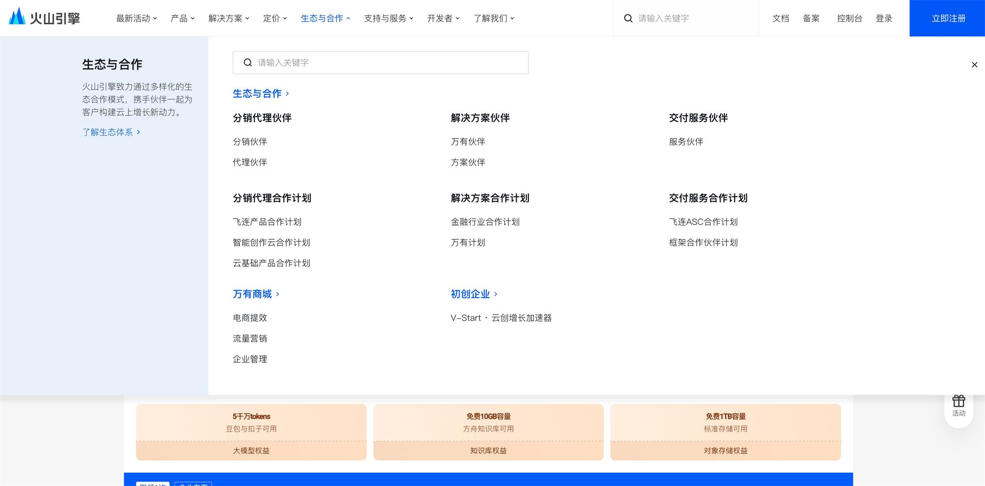 大廠干貨！5個章節(jié)全方位解析B端導(dǎo)航設(shè)計