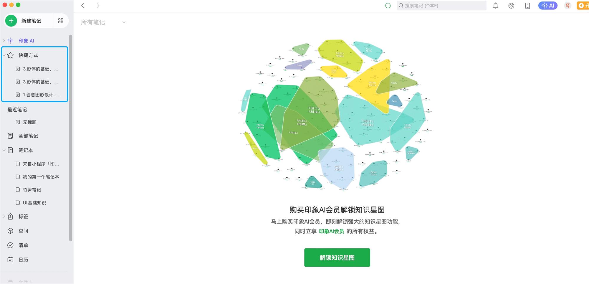 大廠干貨！5個章節(jié)全方位解析B端導(dǎo)航設(shè)計