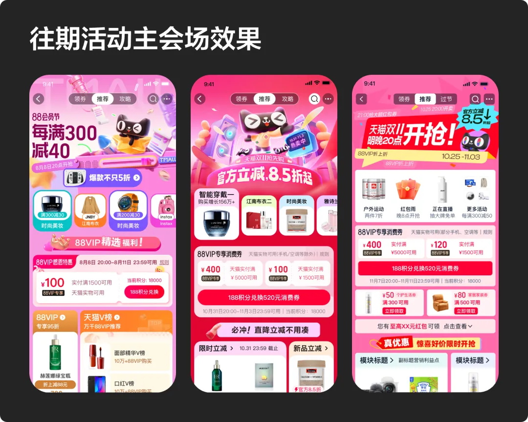 5億人在用的淘寶，如何做好營(yíng)銷大促體驗(yàn)優(yōu)化？