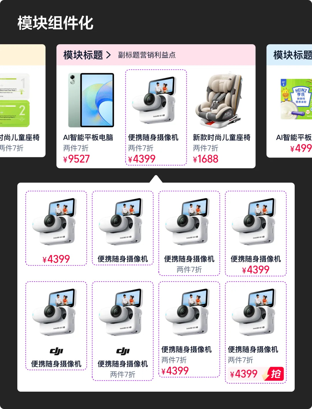 5億人在用的淘寶，如何做好營(yíng)銷大促體驗(yàn)優(yōu)化？