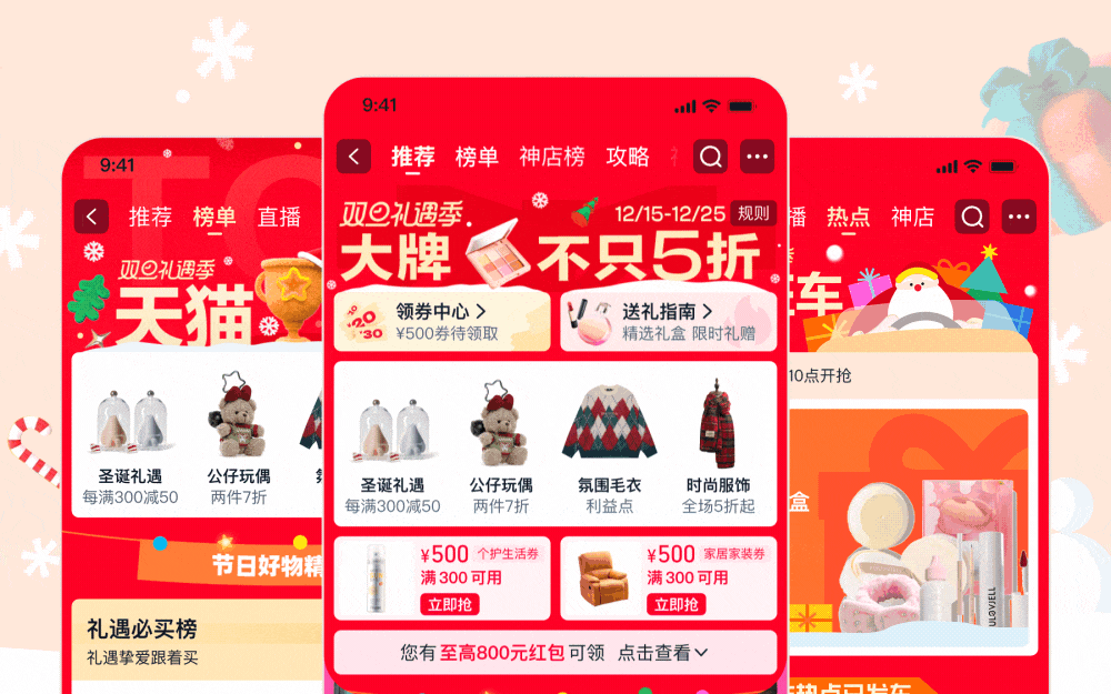 5億人在用的淘寶，如何做好營(yíng)銷大促體驗(yàn)優(yōu)化？