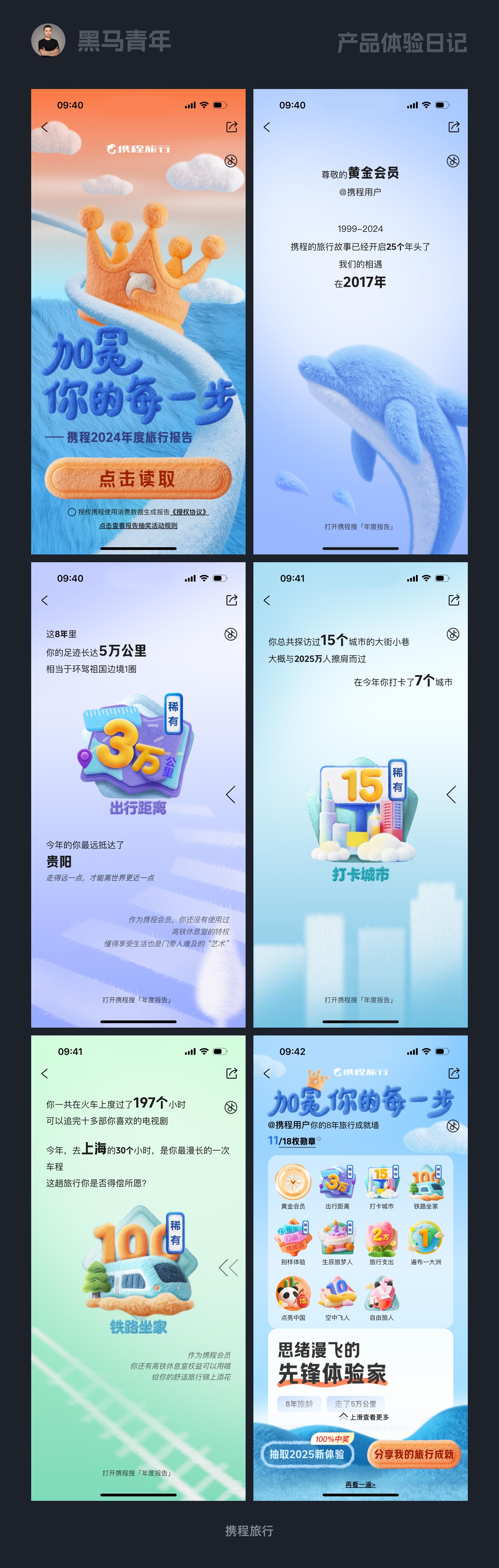 10個產品細節(jié)剖析，看看高手如何做個性化設計