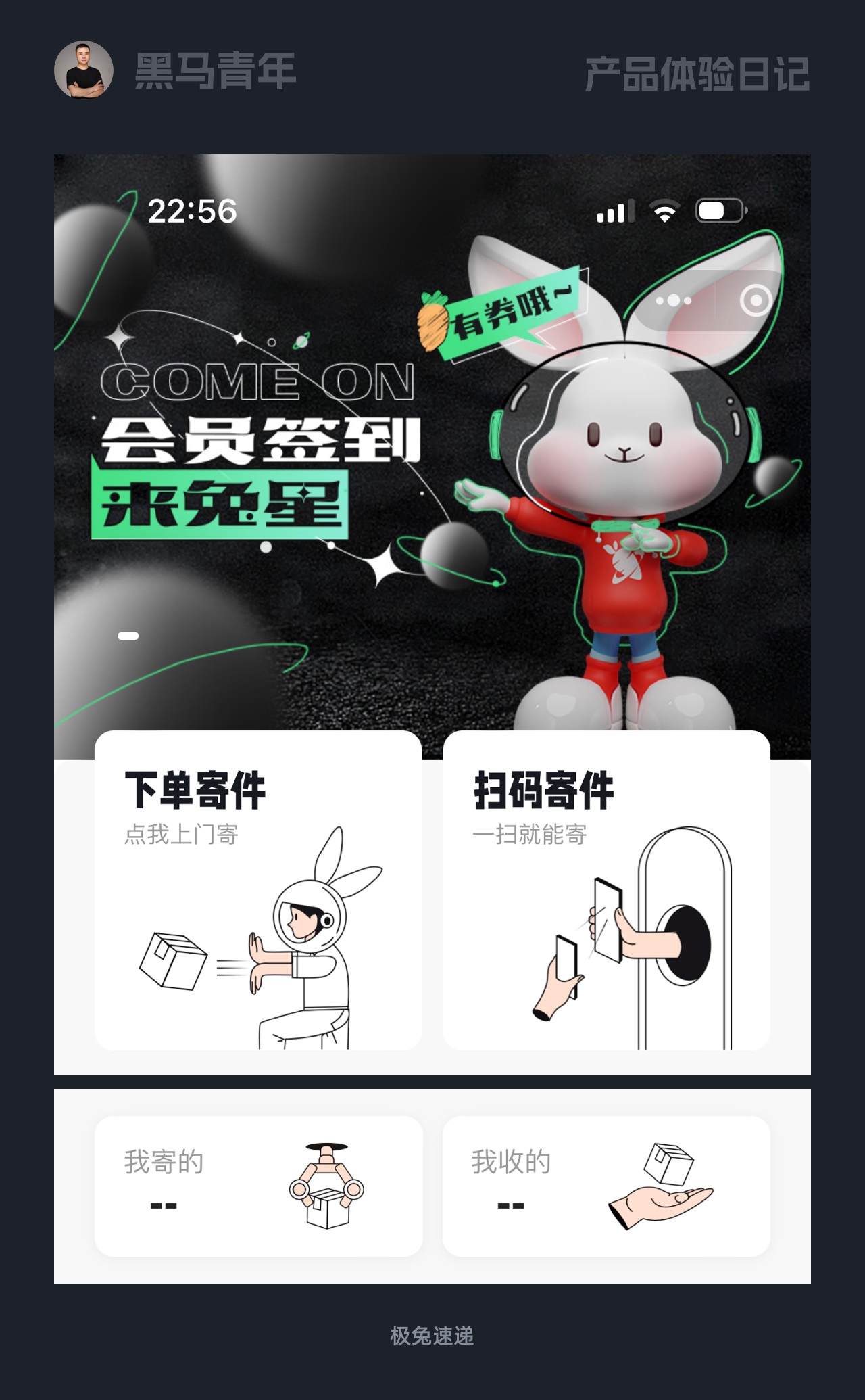 10個產品細節(jié)剖析，看看高手如何做個性化設計