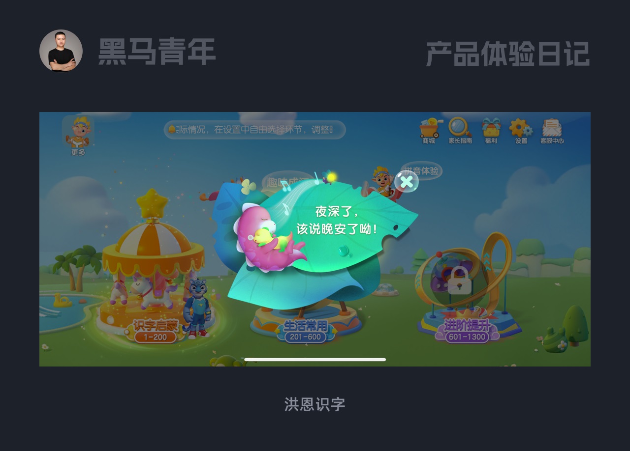 10個產品細節(jié)剖析，看看高手如何做個性化設計