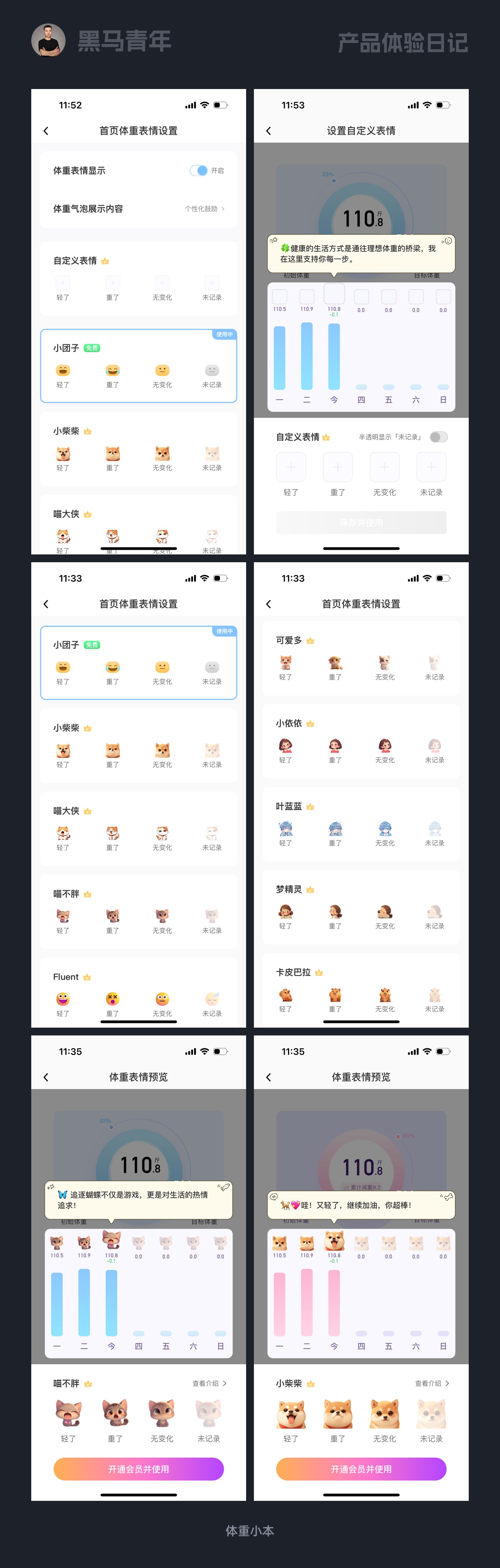 10個產品細節(jié)剖析，看看高手如何做個性化設計
