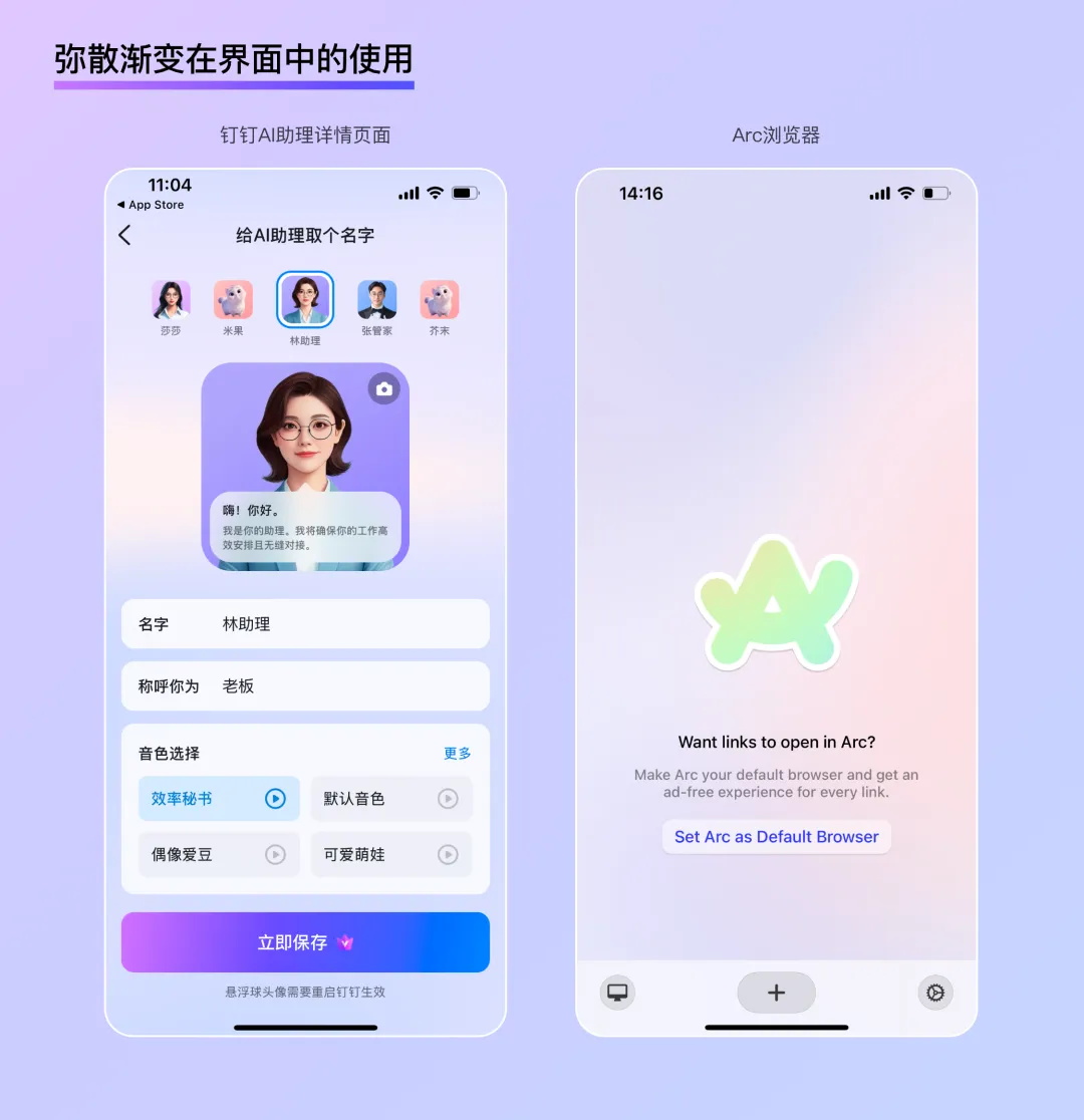 釘釘重磅出品！2025 B端設(shè)計(jì)趨勢(shì)：風(fēng)格和質(zhì)感篇