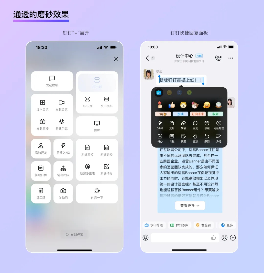 釘釘重磅出品！2025 B端設(shè)計(jì)趨勢(shì)：風(fēng)格和質(zhì)感篇