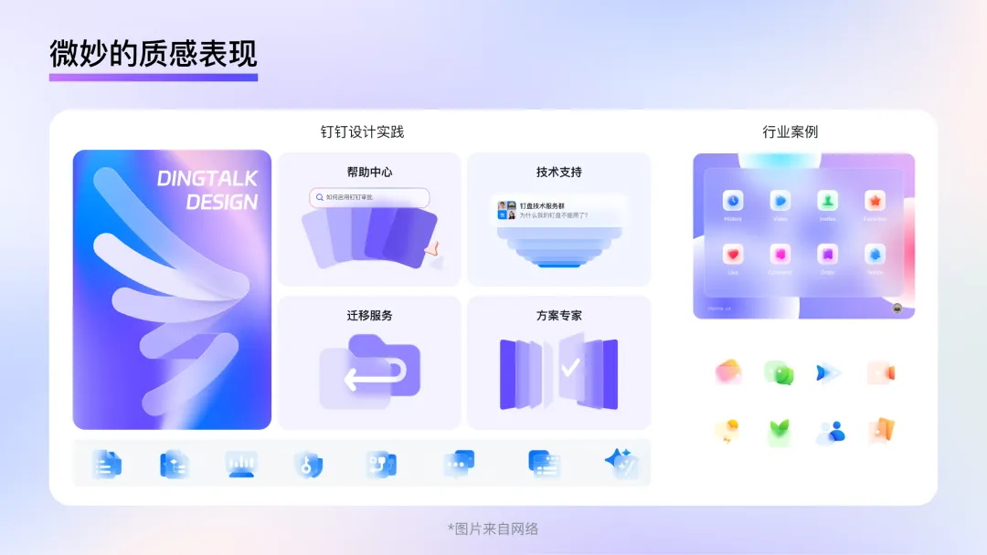 釘釘重磅出品！2025 B端設(shè)計(jì)趨勢(shì)：風(fēng)格和質(zhì)感篇