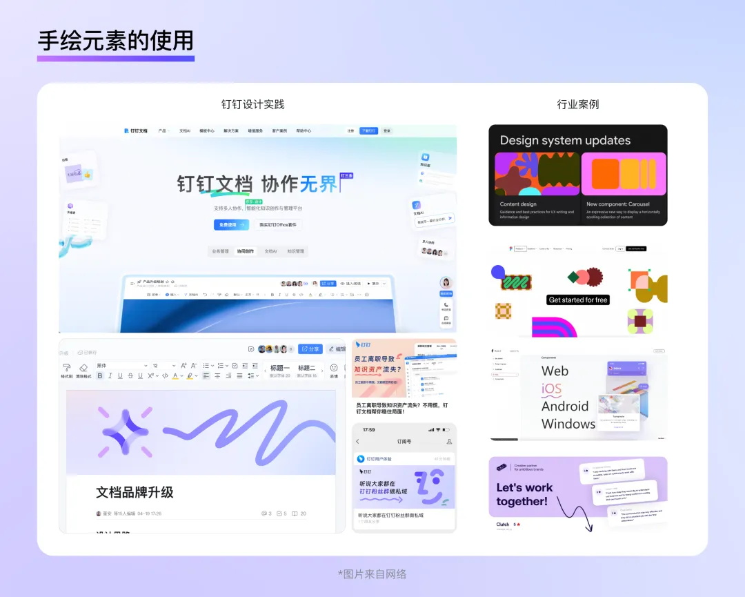 釘釘重磅出品！2025 B端設(shè)計(jì)趨勢(shì)：風(fēng)格和質(zhì)感篇