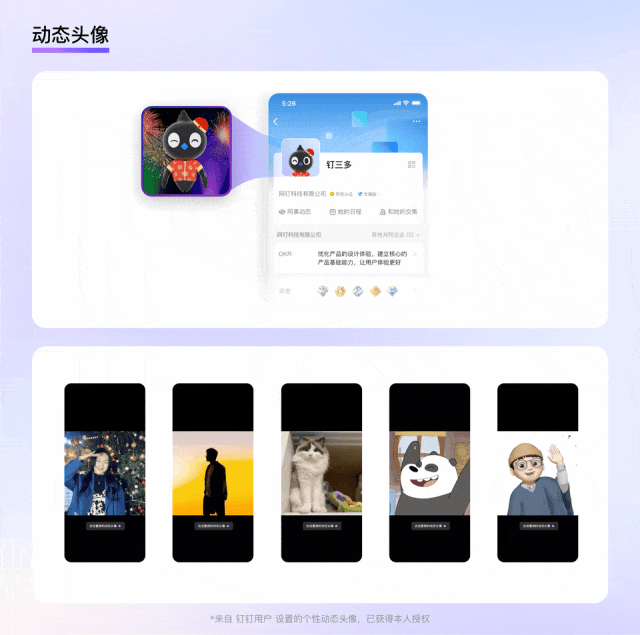 釘釘重磅出品！2025 B端設(shè)計(jì)趨勢(shì)：個(gè)性化篇