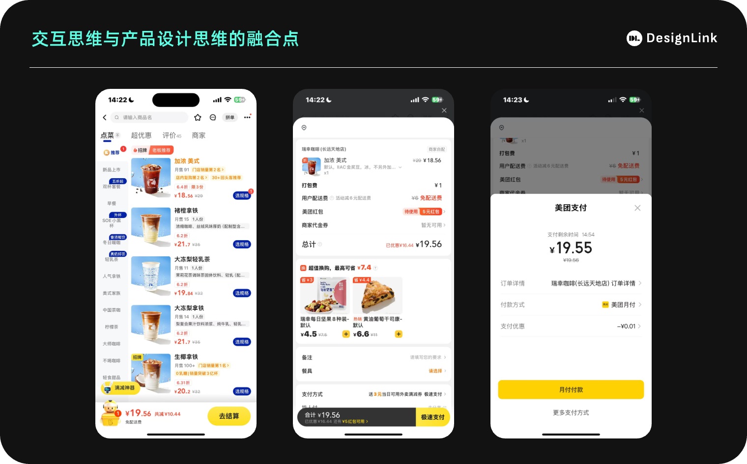 深度干貨！如何做好交互思維與設(shè)計思維的融合？