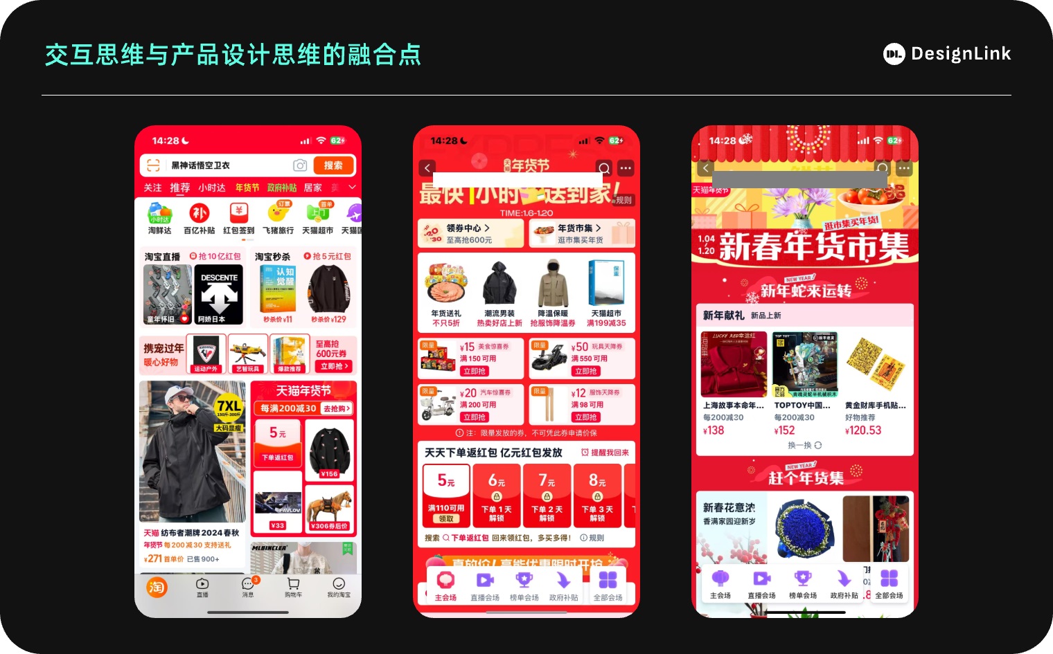 深度干貨！如何做好交互思維與設(shè)計思維的融合？