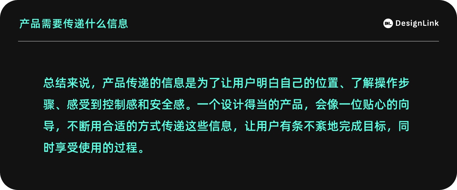 3個章節(jié)幫你掌握用戶目標與交互目標