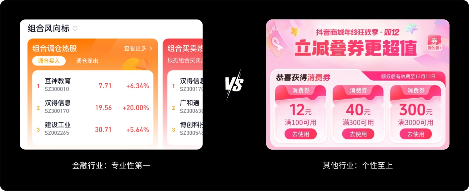 如何做好金融界面的字體設(shè)計(jì)？收下這份保姆級(jí)教程！