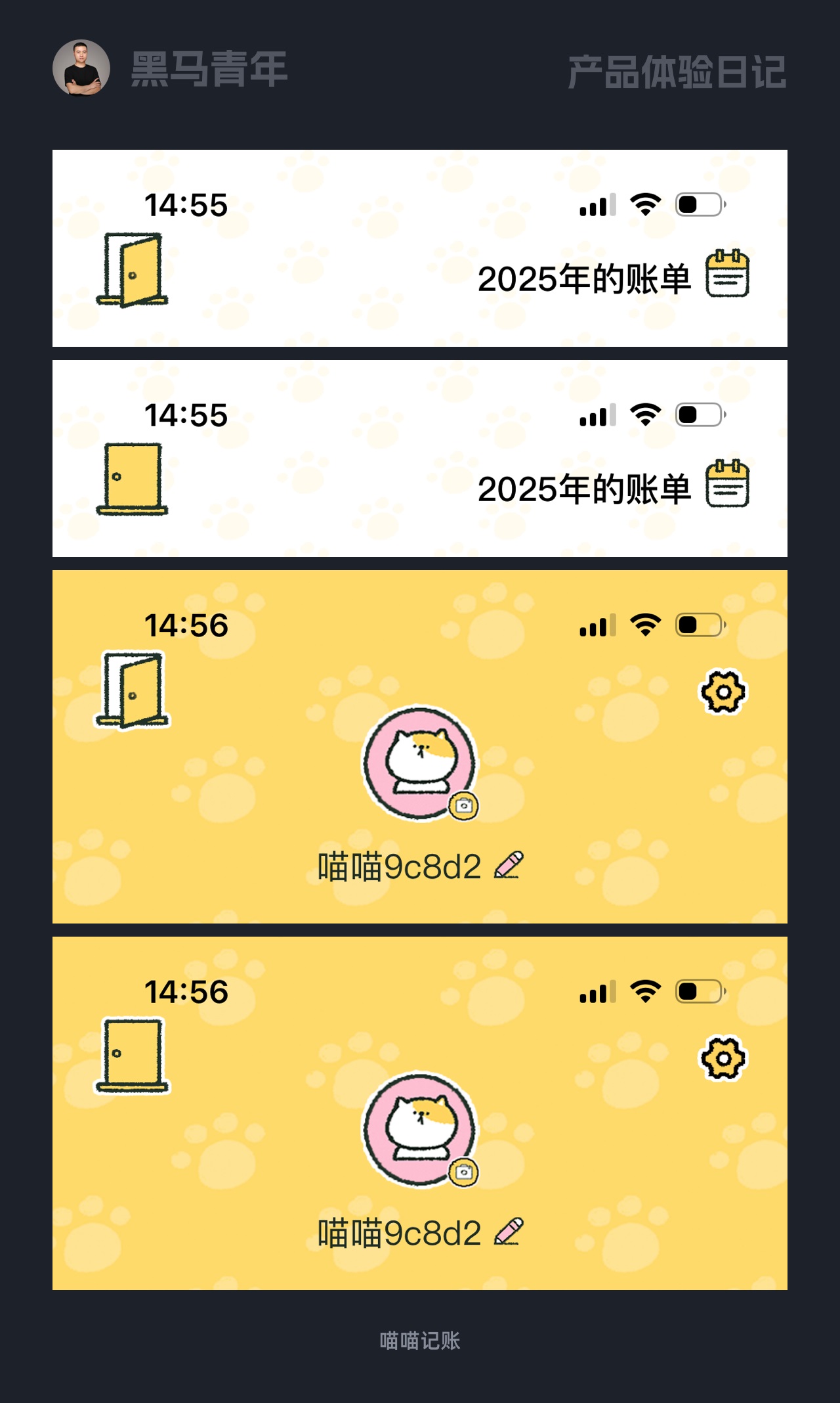 10個(gè)產(chǎn)品細(xì)節(jié)剖析，看看高手如何做設(shè)計(jì)！