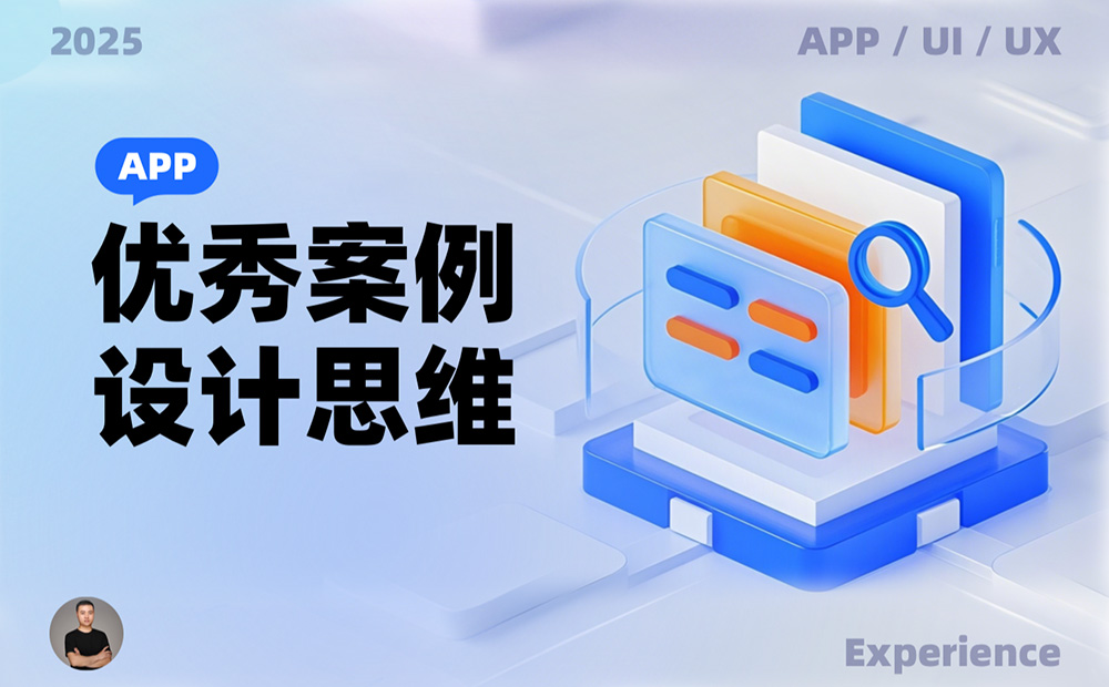 10個(gè)產(chǎn)品細(xì)節(jié)剖析，看看高手如何做設(shè)計(jì)！ 