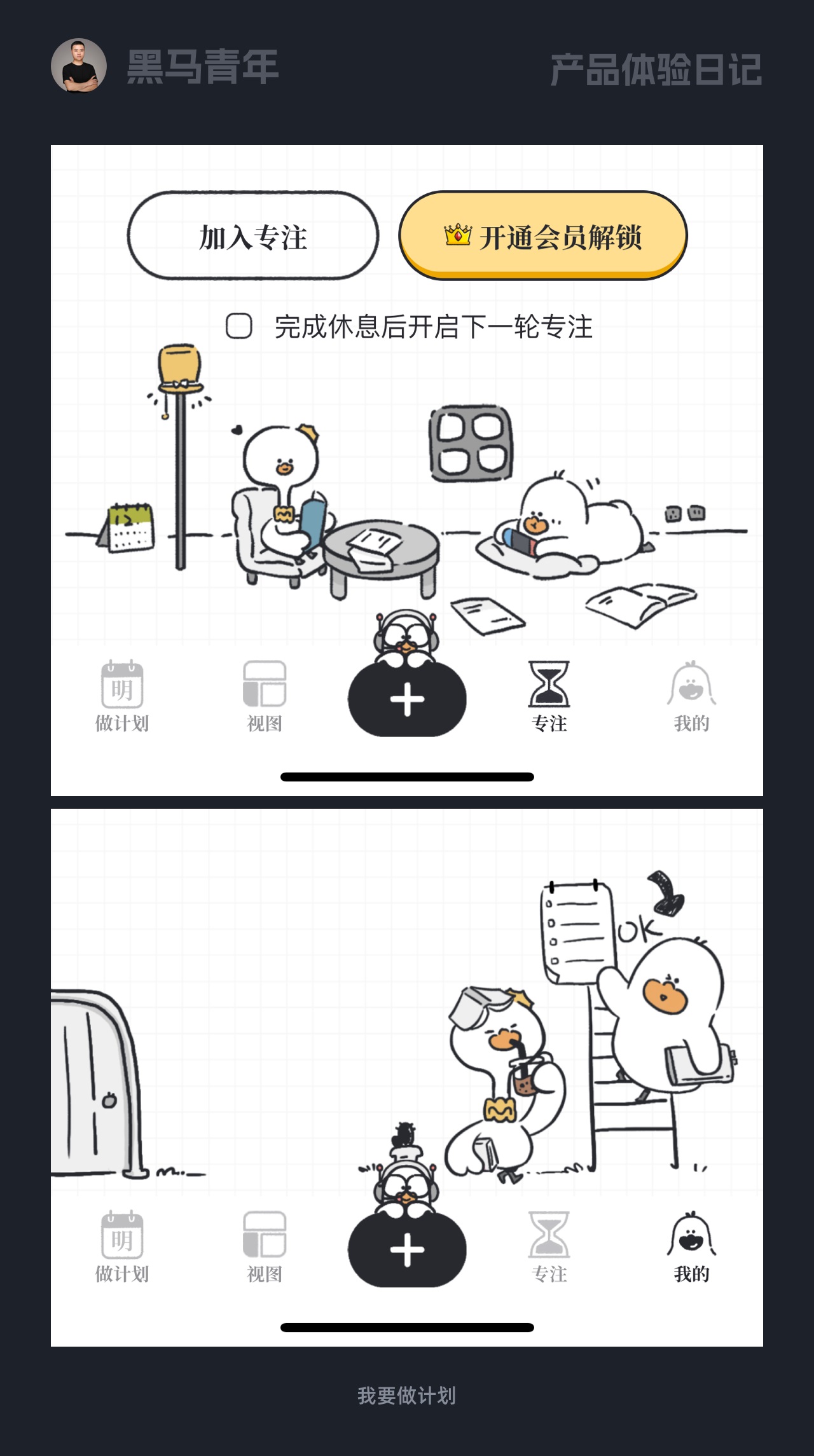 10個(gè)產(chǎn)品細(xì)節(jié)剖析，看看高手如何做設(shè)計(jì)！