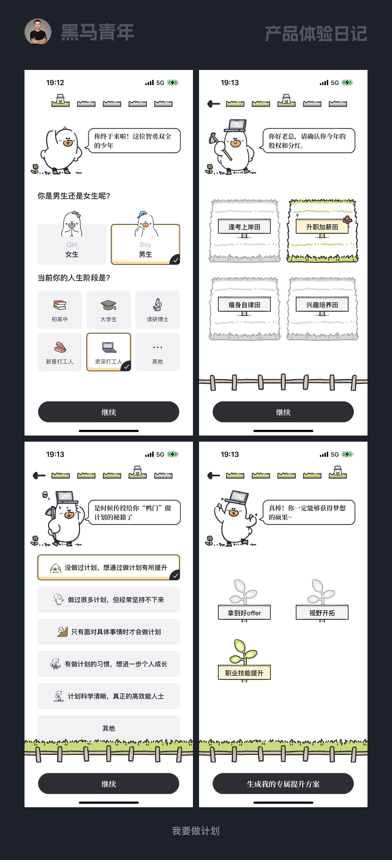 10個(gè)產(chǎn)品細(xì)節(jié)剖析，看看高手如何做設(shè)計(jì)！