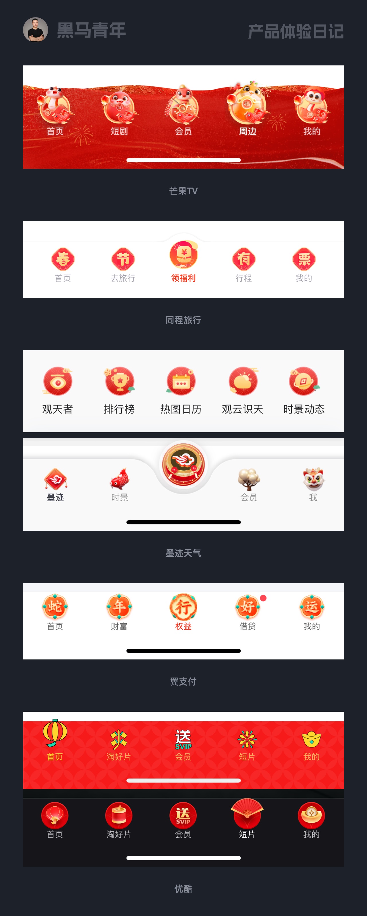 10個(gè)產(chǎn)品細(xì)節(jié)剖析，看看高手如何做設(shè)計(jì)！