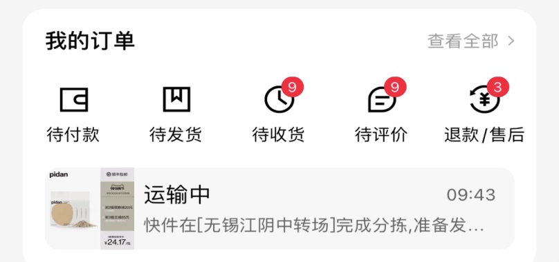 如何提高轉(zhuǎn)化？大廠高手帶你掌握經(jīng)典的「福格模型」