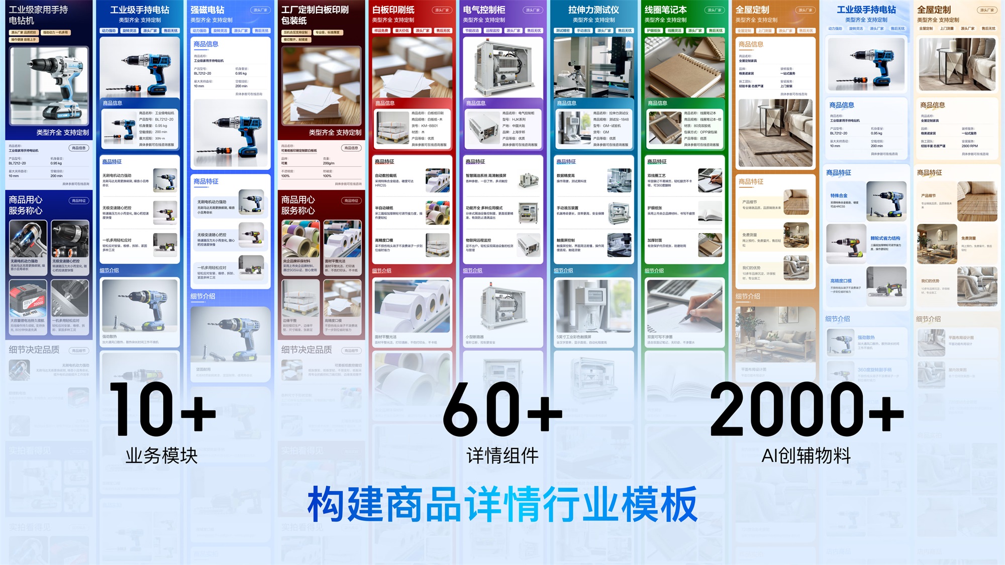 大廠AI實戰(zhàn)案例！百度愛采購商品詳情頁設計復盤