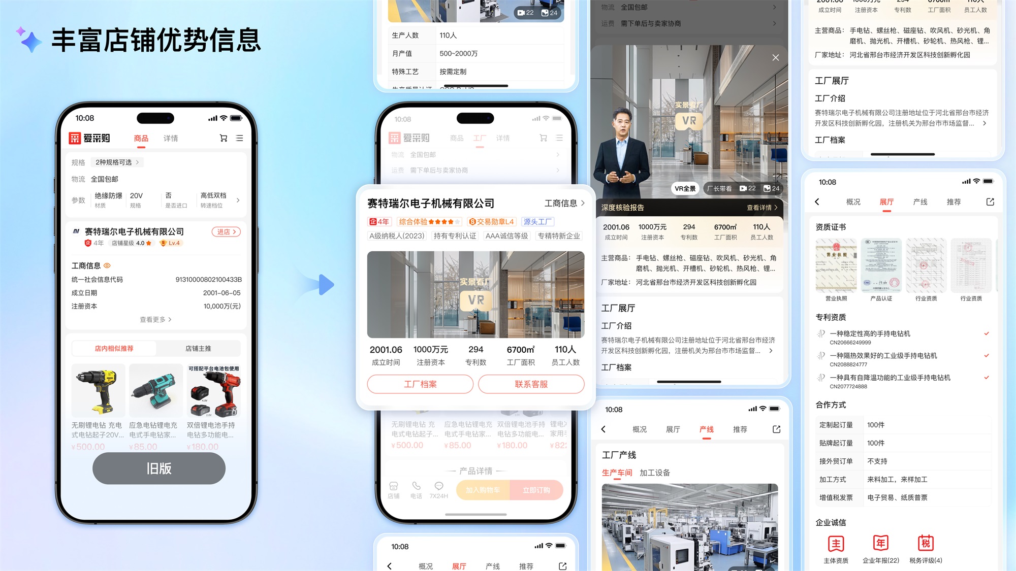 大廠AI實戰(zhàn)案例！百度愛采購商品詳情頁設計復盤
