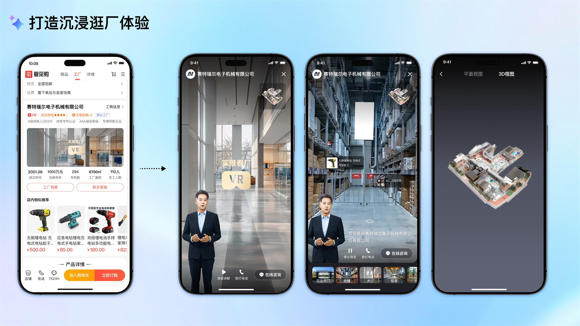 大廠AI實戰(zhàn)案例！百度愛采購商品詳情頁設計復盤