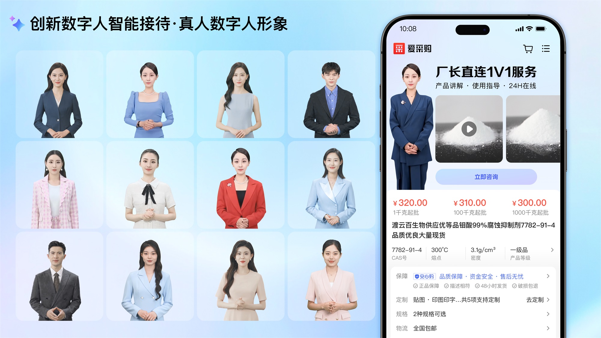 大廠AI實戰(zhàn)案例！百度愛采購商品詳情頁設計復盤