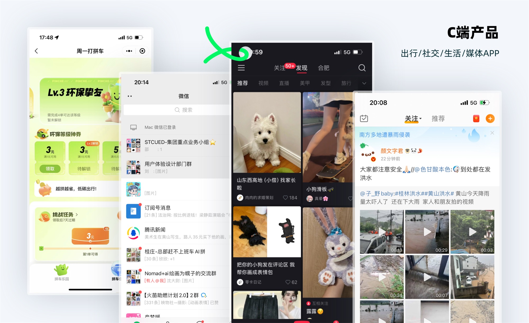 C端和B端的設(shè)計(jì)有何差異？7個(gè)章節(jié)深度分析！