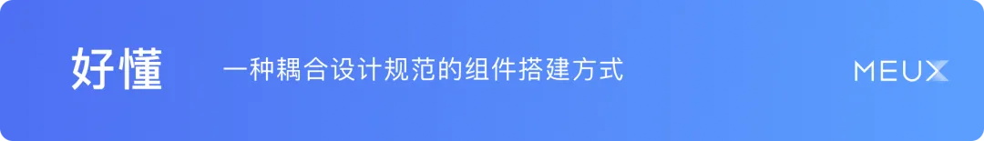 掌握這個萬能思路，再復(fù)雜的設(shè)計組件庫都能搭建！