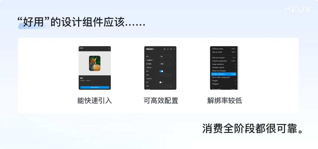 掌握這個萬能思路，再復(fù)雜的設(shè)計組件庫都能搭建！