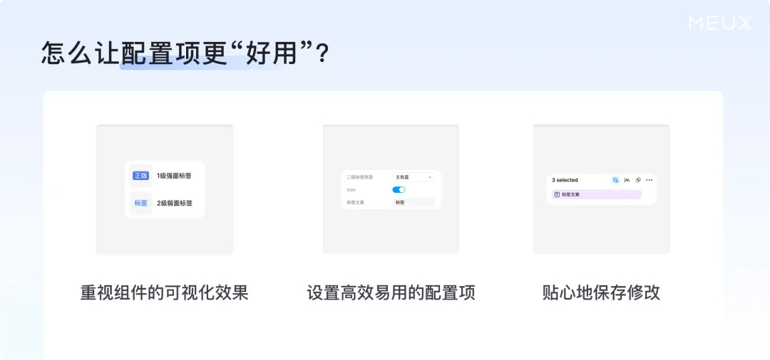 掌握這個萬能思路，再復(fù)雜的設(shè)計組件庫都能搭建！