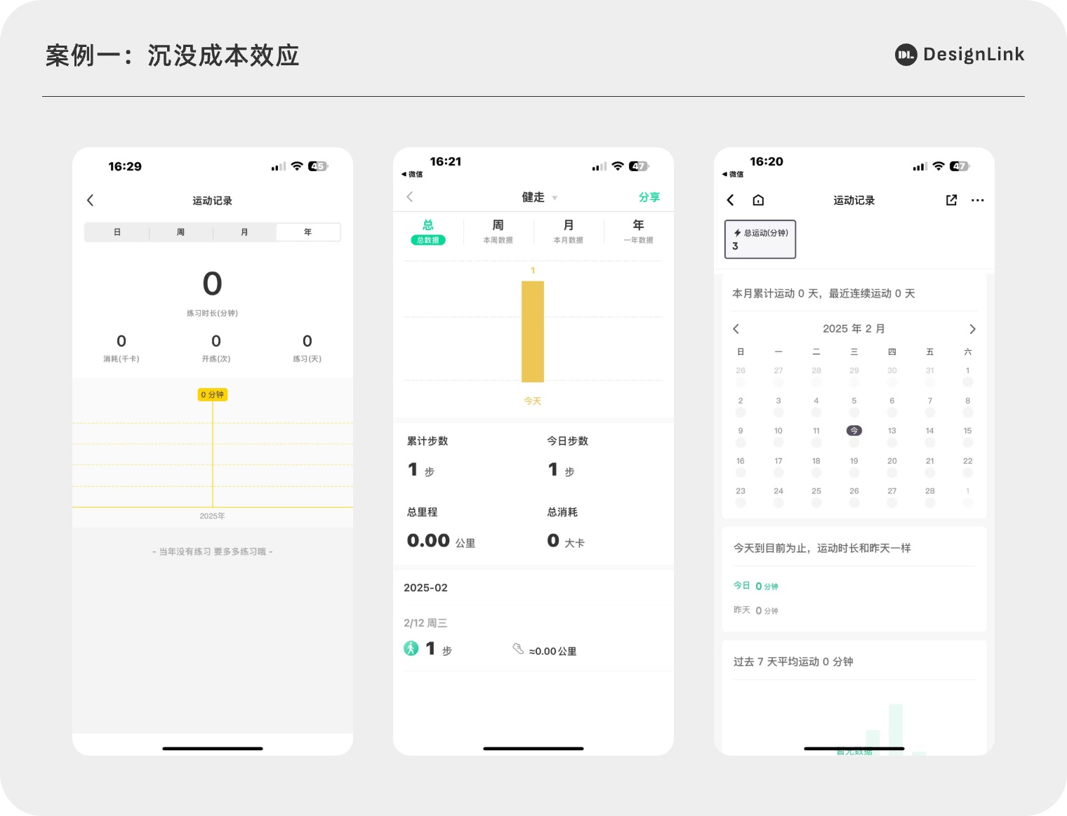 掌握這3個心理學方法，快速提升產(chǎn)品用戶留存！