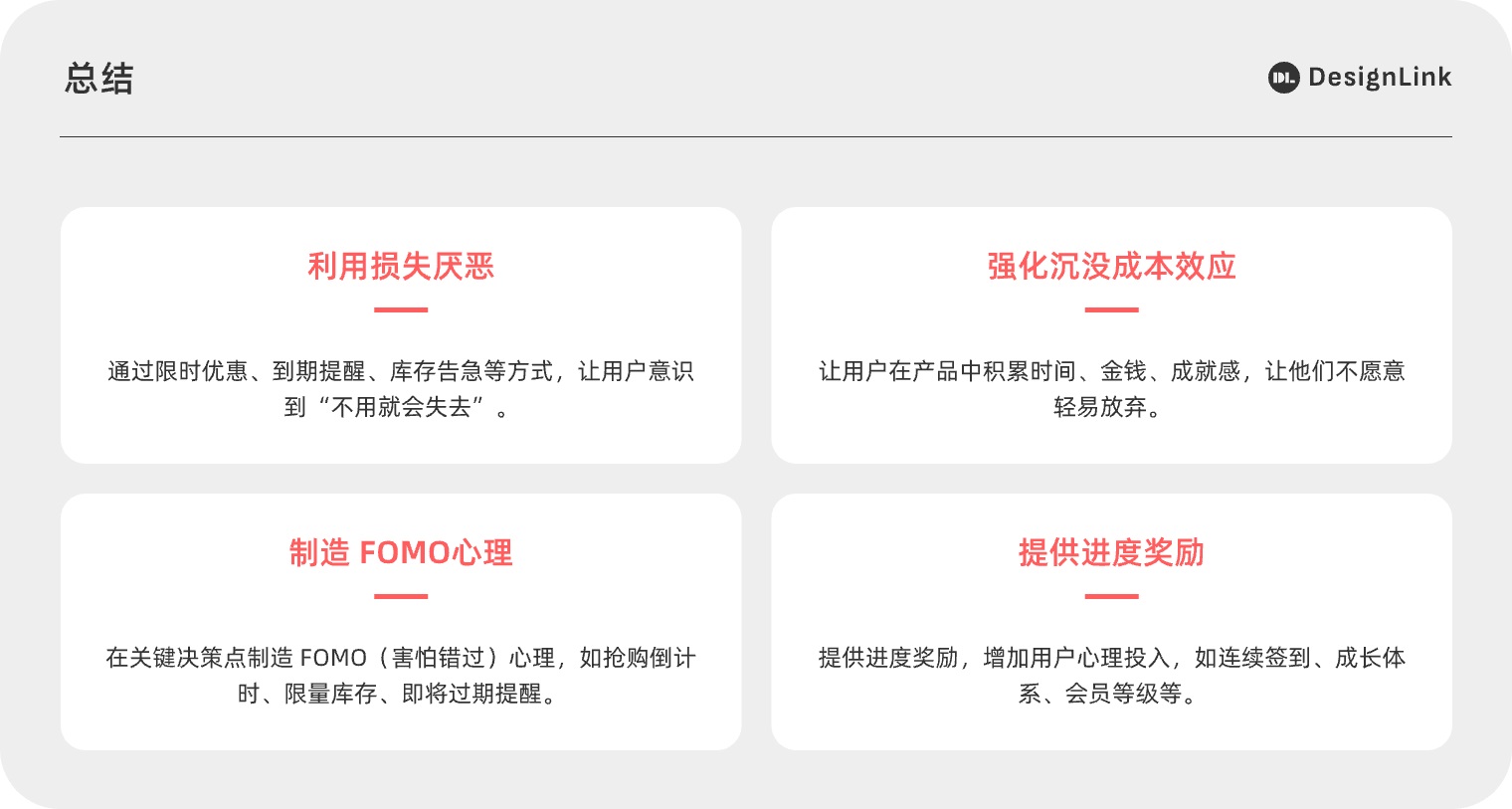 掌握這3個心理學方法，快速提升產(chǎn)品用戶留存！