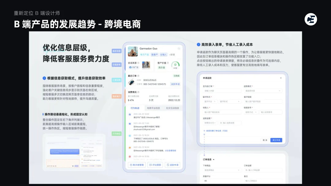 2025年B端設(shè)計有哪些趨勢？我總結(jié)了這4個！