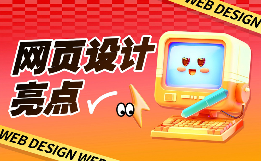 超多案例！那些讓人眼前一亮的網(wǎng)頁設(shè)計(jì)動效細(xì)節(jié)