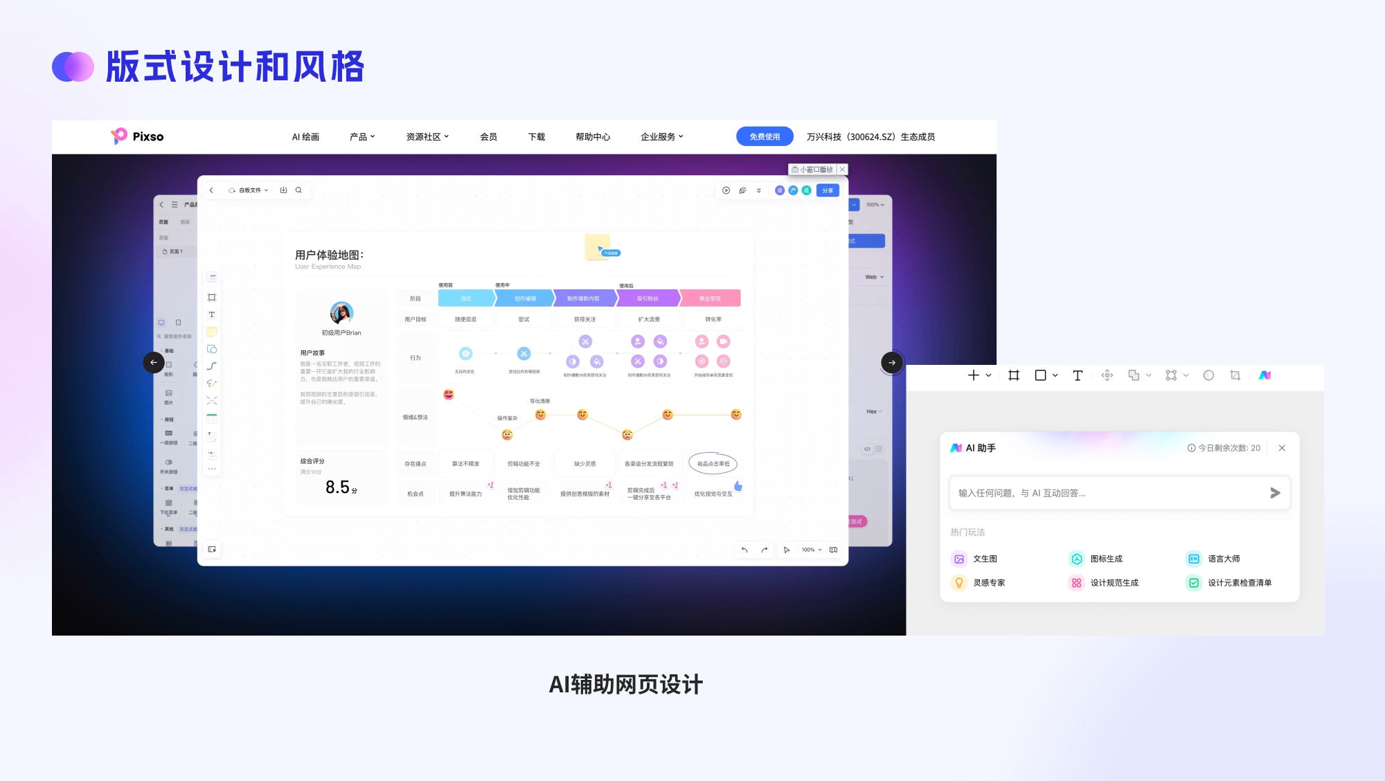 大廠出品！四大章節(jié)幫你掌握網(wǎng)頁版式設(shè)計(jì)