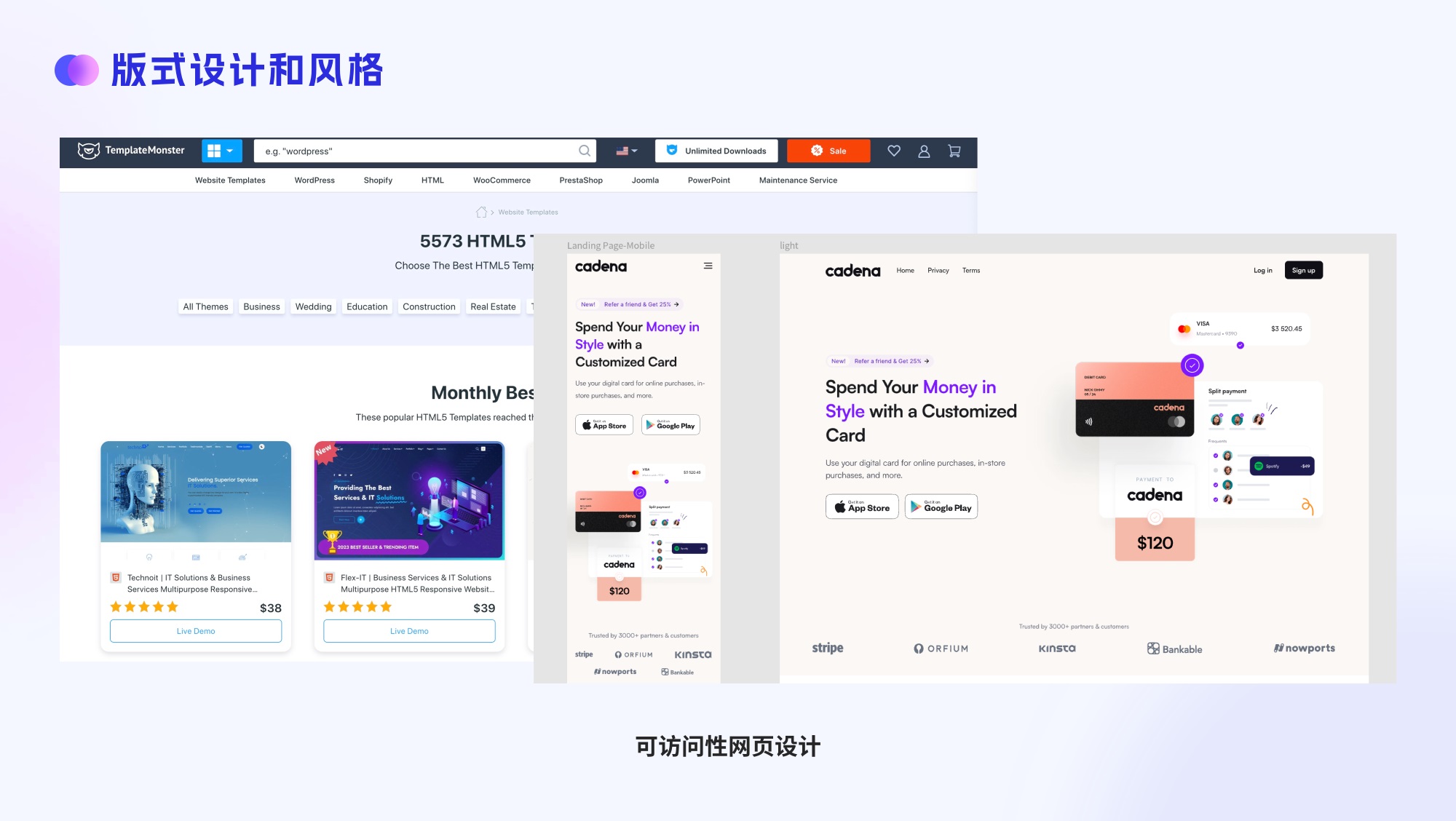 大廠出品！四大章節(jié)幫你掌握網(wǎng)頁版式設(shè)計(jì)