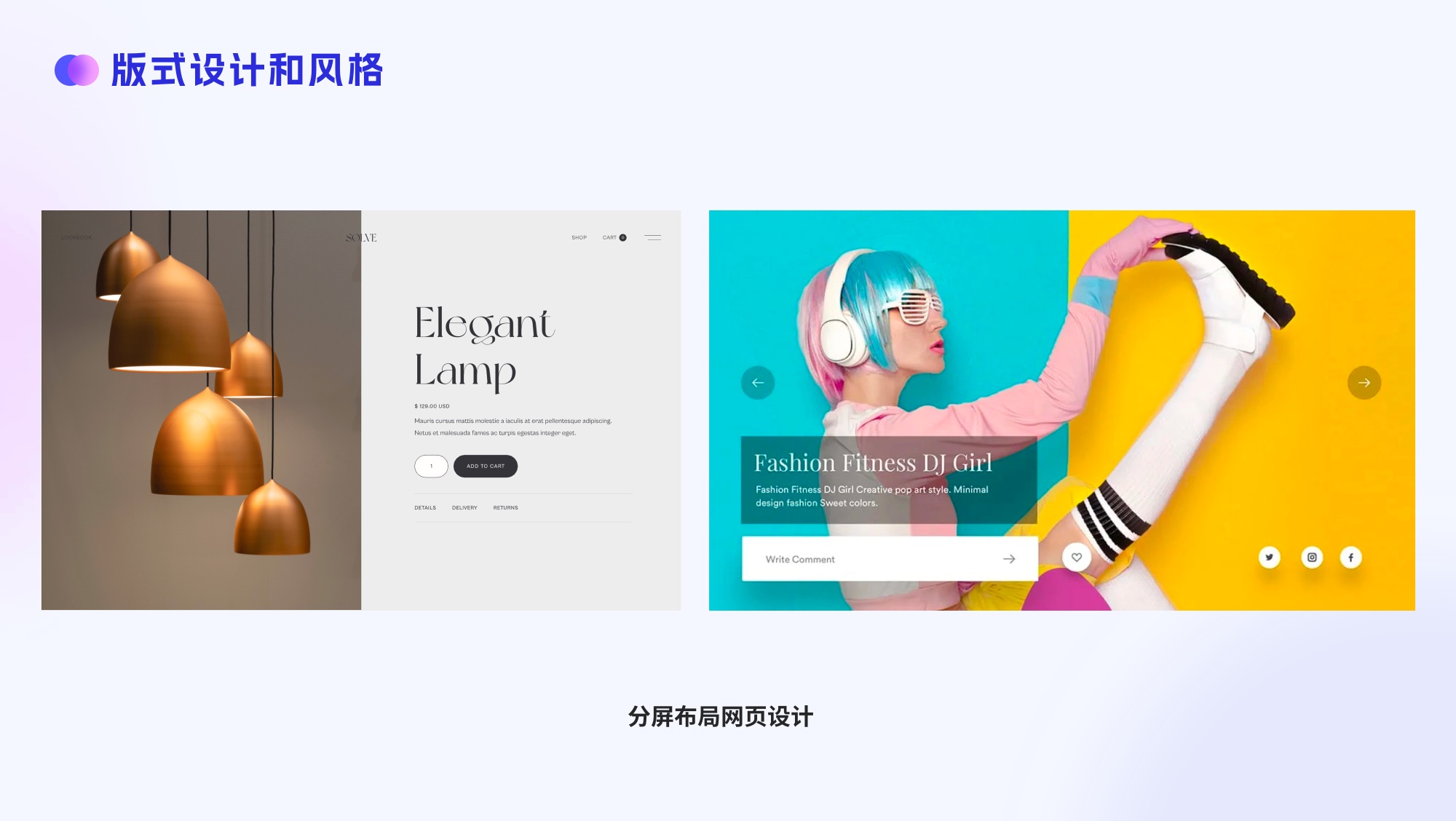 大廠出品！四大章節(jié)幫你掌握網(wǎng)頁版式設(shè)計(jì)