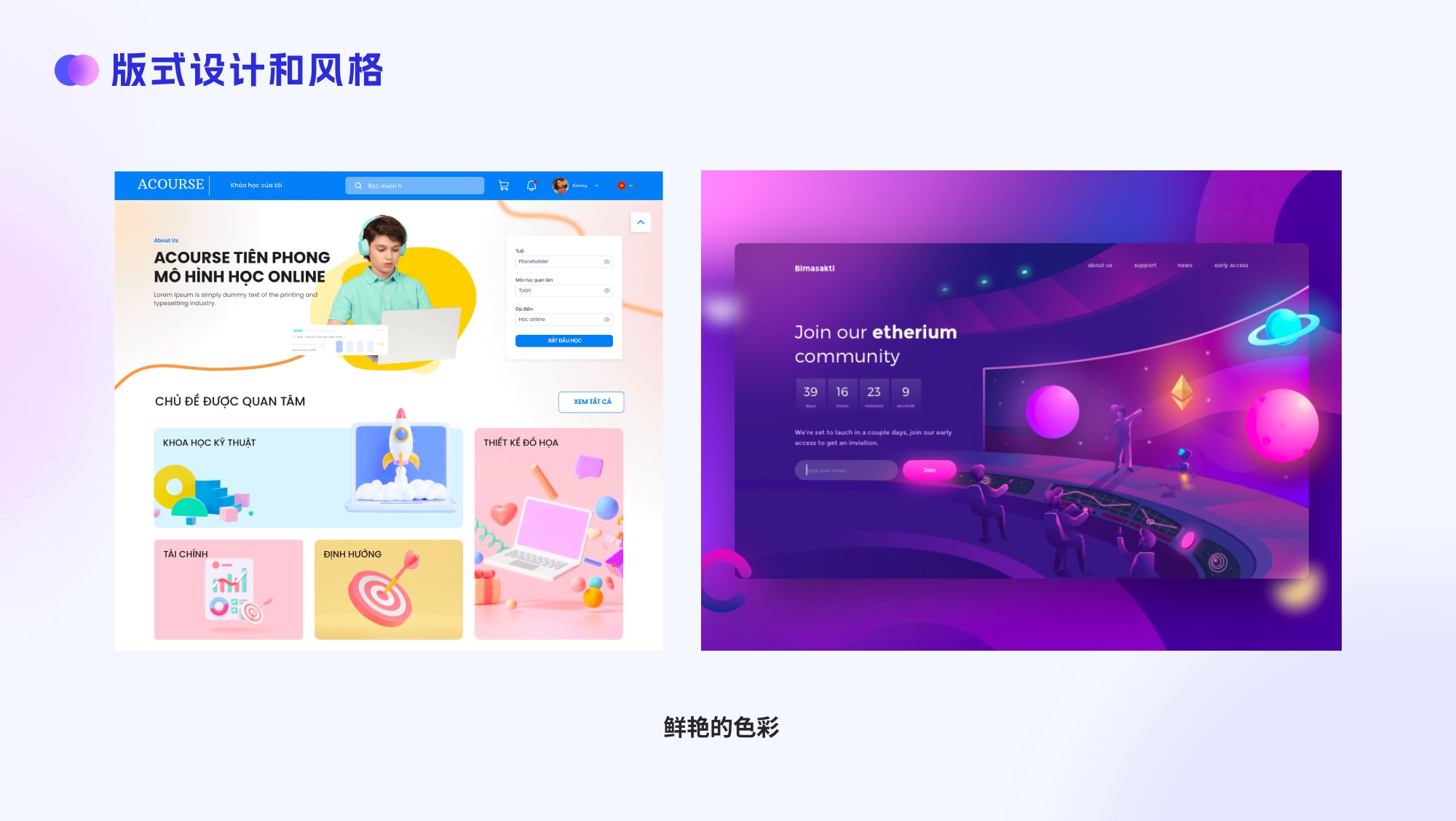 大廠出品！四大章節(jié)幫你掌握網(wǎng)頁版式設(shè)計(jì)